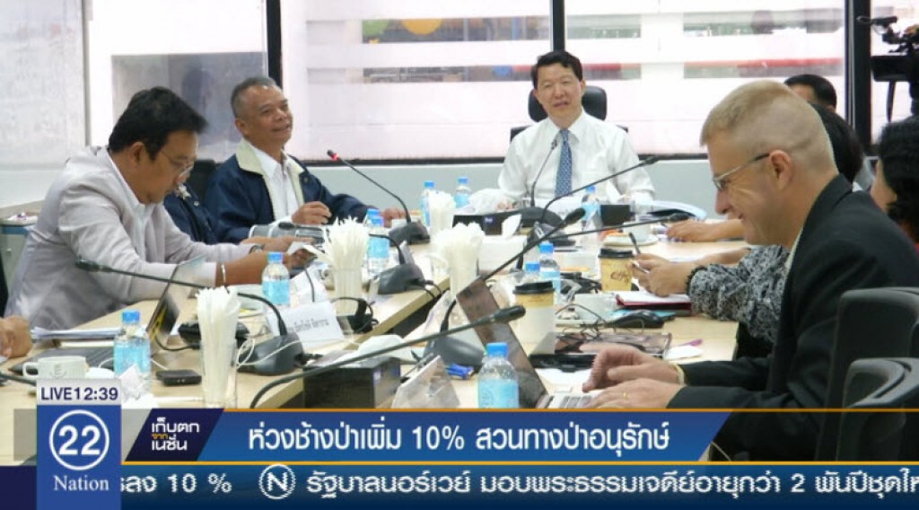 ห่วงช้างป่าเพิ่ม 10% สวนทางป่าอนุรักษ์