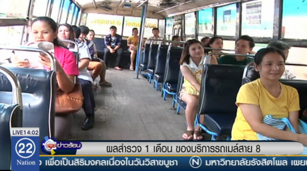 ผลสำรวจ 1 เดือน ของบริการรถเมล์สาย 8 ผลสำรวจ 1 เดือน ของบริการรถเมล์สาย 8
