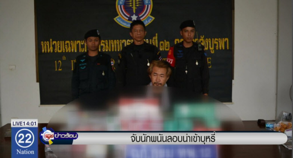 จับนักพนันลอบนำเข้าบุหรี่ จับนักพนันลอบนำเข้าบุหรี่