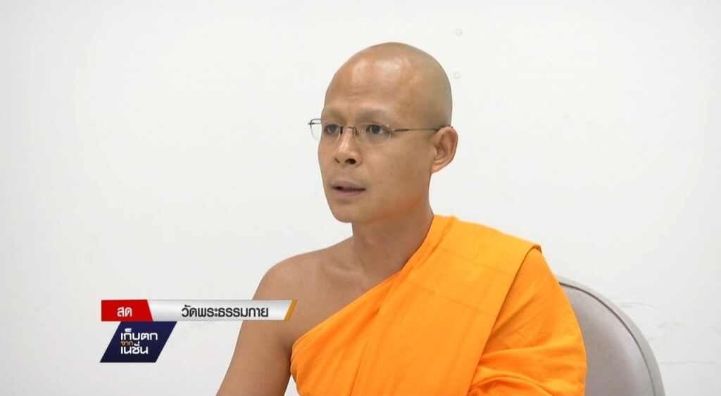 ธรรมกายแจงใบรับรองแพทย์ถูกต้อง ธรรมกายแจงใบรับรองแพทย์ถูกต้อง