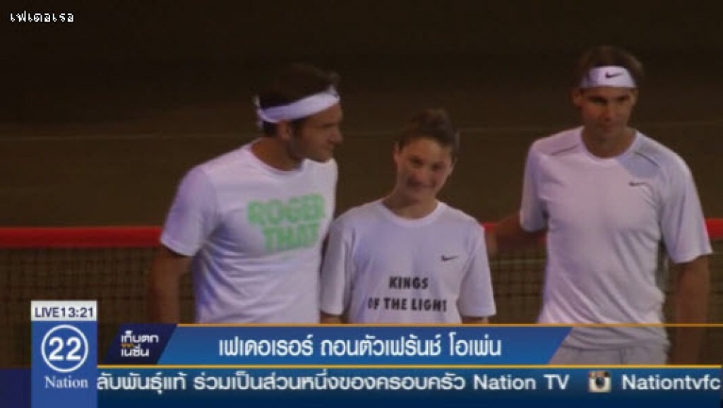 เฟเดอเรอร์ถอนตัวเฟร้นช์ โอเพ่น