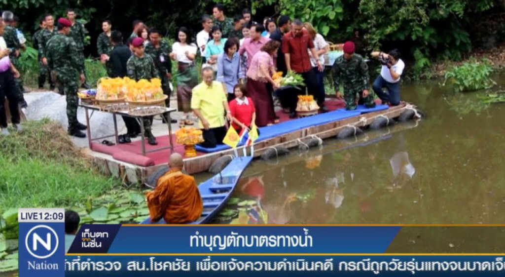 ทำบุญตักบาตรทางน้ำ ทำบุญตักบาตรทางน้ำ