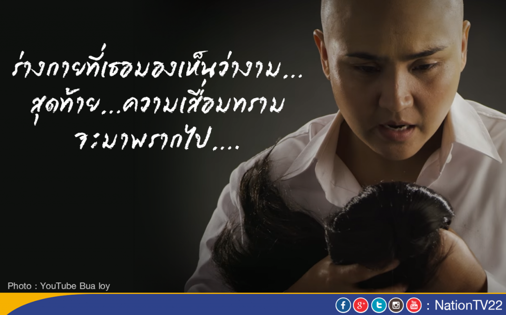 บทเพลงธรรมะ สื่อสารกับคนรุ่นใหม่ บทเพลงธรรมะ สื่อสารกับคนรุ่นใหม่
