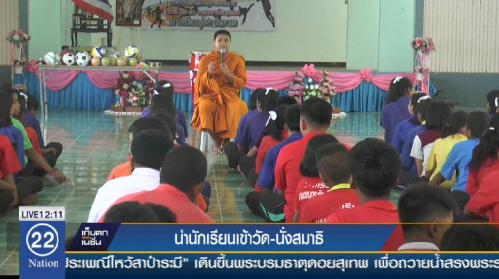 นำนักเรียนเข้าวัด-นั่งสมาธิ นำนักเรียนเข้าวัด-นั่งสมาธิ