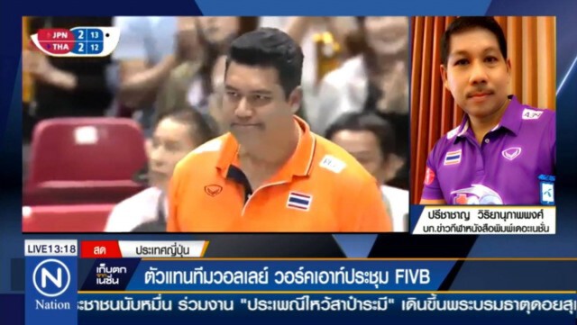 ตัวแทนทีมวอลเลย์บอล วอร์คเอาท์ประชุม FIVB