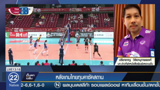 ตัวแทนทีมวอลเลย์บอล วอร์คเอาท์ประชุม FIVB