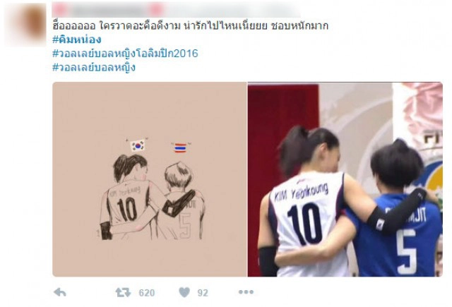 ทวิตเตอร์แฟนวอลเลย์ แห่ติดแท็กมิตรภาพ #คิมหน่อง