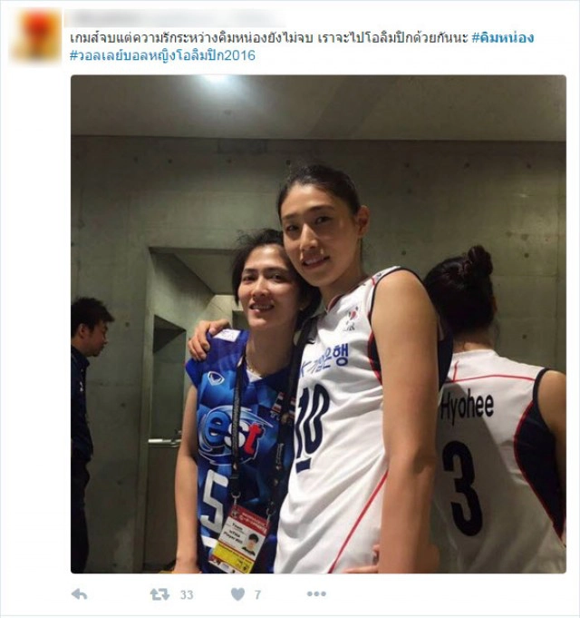 ทวิตเตอร์แฟนวอลเลย์ แห่ติดแท็กมิตรภาพ #คิมหน่อง