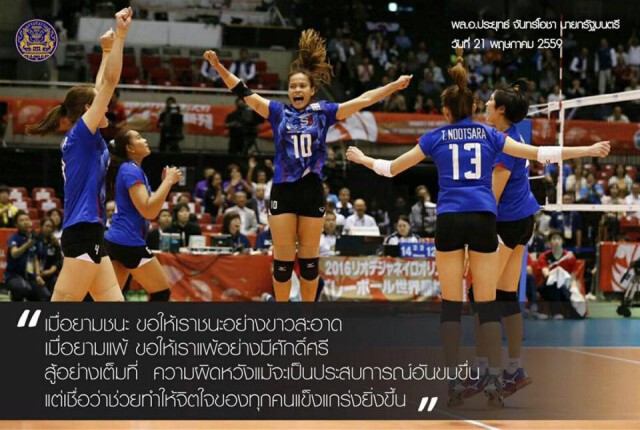 "โค้ชอ๊อต" ตอบสาส์นแสดงความยินดี "นายกฯ"
