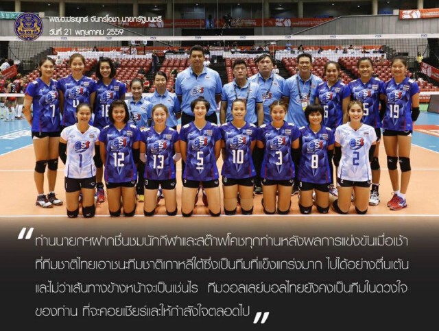 "โค้ชอ๊อต" ตอบสาส์นแสดงความยินดี "นายกฯ"