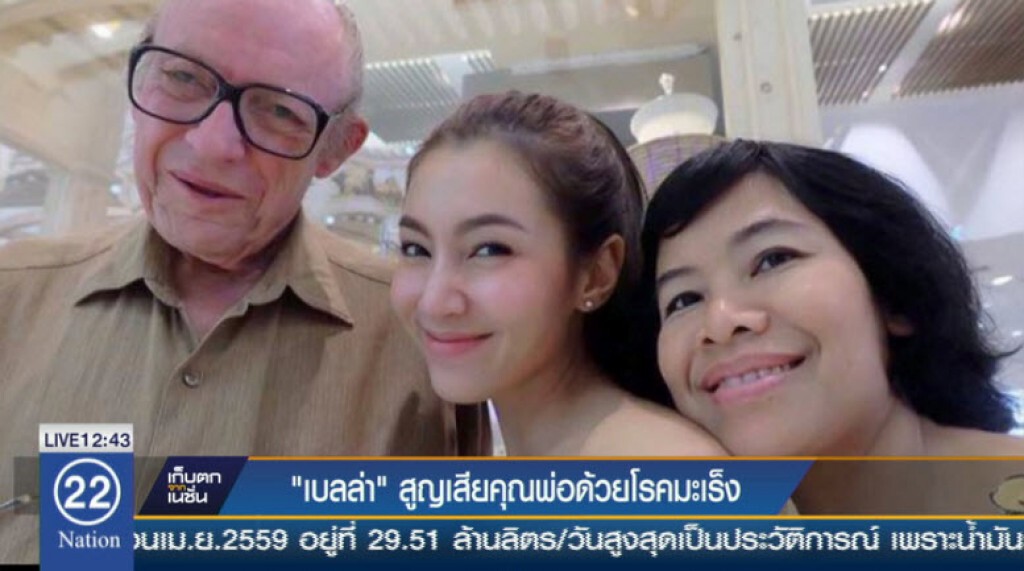 "เบลล่า" สูญเสียคุณพ่อด้วยโรคมะเร็ง "เบลล่า" สูญเสียคุณพ่อด้วยโรคมะเร็ง