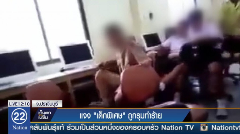 แจง "เด็กพิเศษ" ถูกรุมทำร้าย แจง "เด็กพิเศษ" ถูกรุมทำร้าย