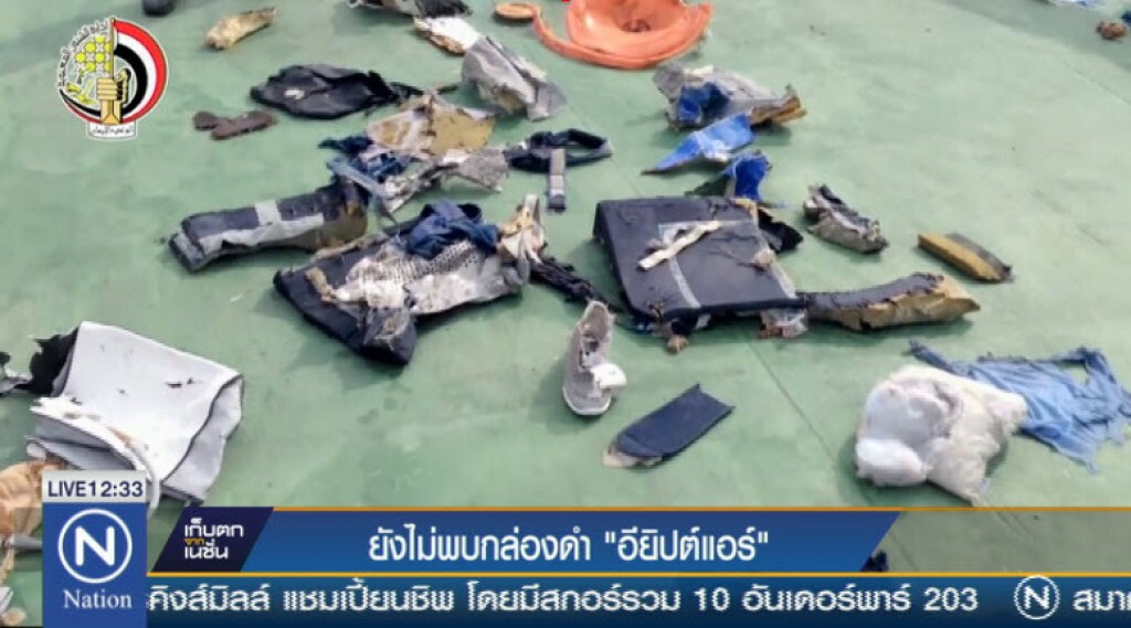 ยังไม่พบกล่องดำ "อียิปต์แอร์" ยังไม่พบกล่องดำ "อียิปต์แอร์"