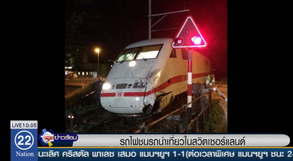 รถไฟชนรถนำเที่ยวในสวิตเซอร์แลนด์