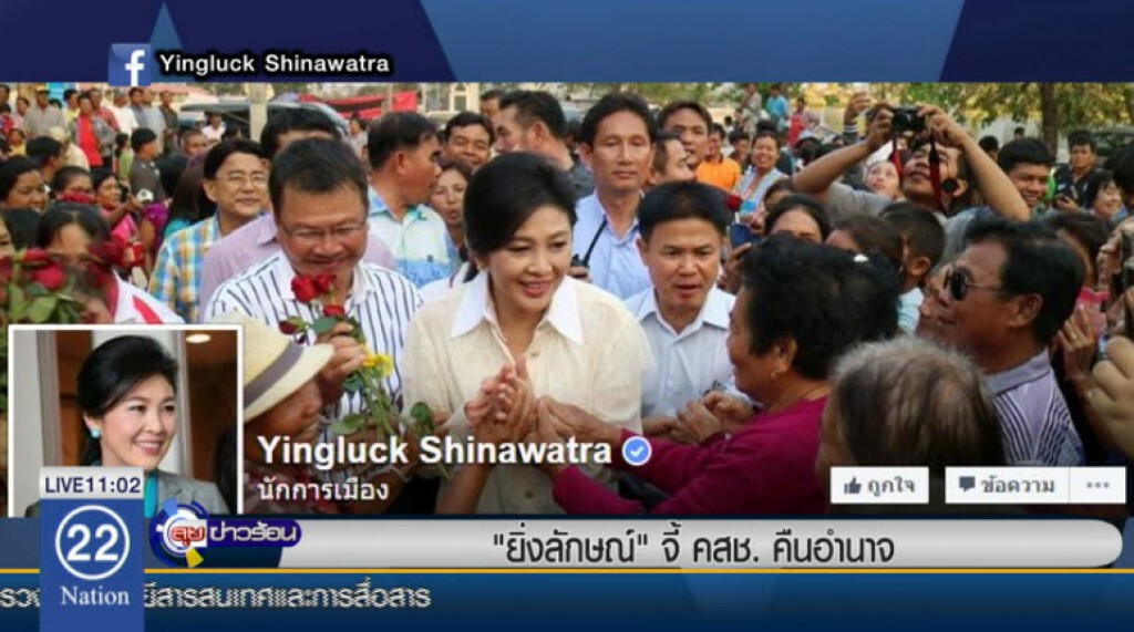 "ยิ่งลักษณ์" จี้ คสช. คืนอำนาจ "ยิ่งลักษณ์" จี้ คสช. คืนอำนาจ