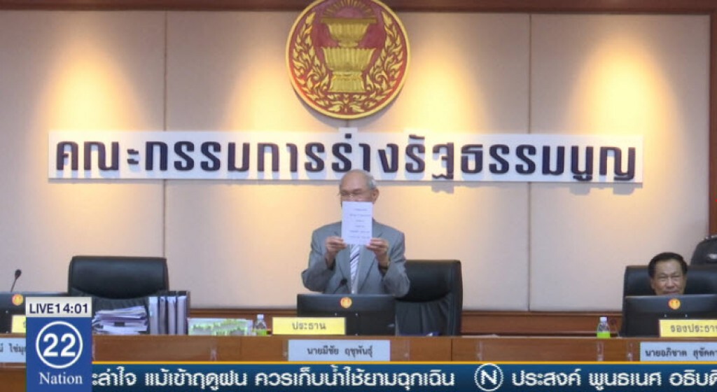 จับตากลุ่มบิดเบือน รธน. จับตากลุ่มบิดเบือน รธน.