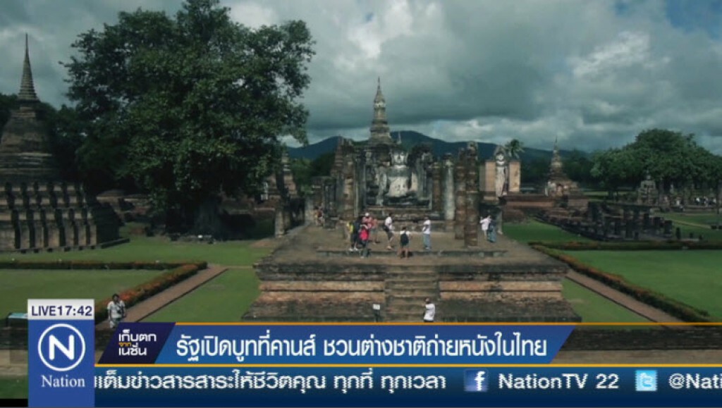 รัฐเปิดบูธที่คานส์ ชวนต่างชาติถ่ายหนังในไทย รัฐเปิดบูธที่คานส์ ชวนต่างชาติถ่ายหนังในไทย