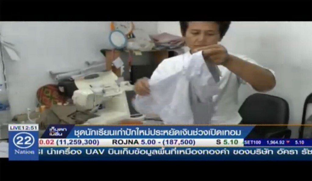 ชุดนักเรียนเก่าปักใหม่ ประหยัดเงินช่วงเปิดเทอม ชุดนักเรียนเก่าปักใหม่ ประหยัดเงินช่วงเปิดเทอม