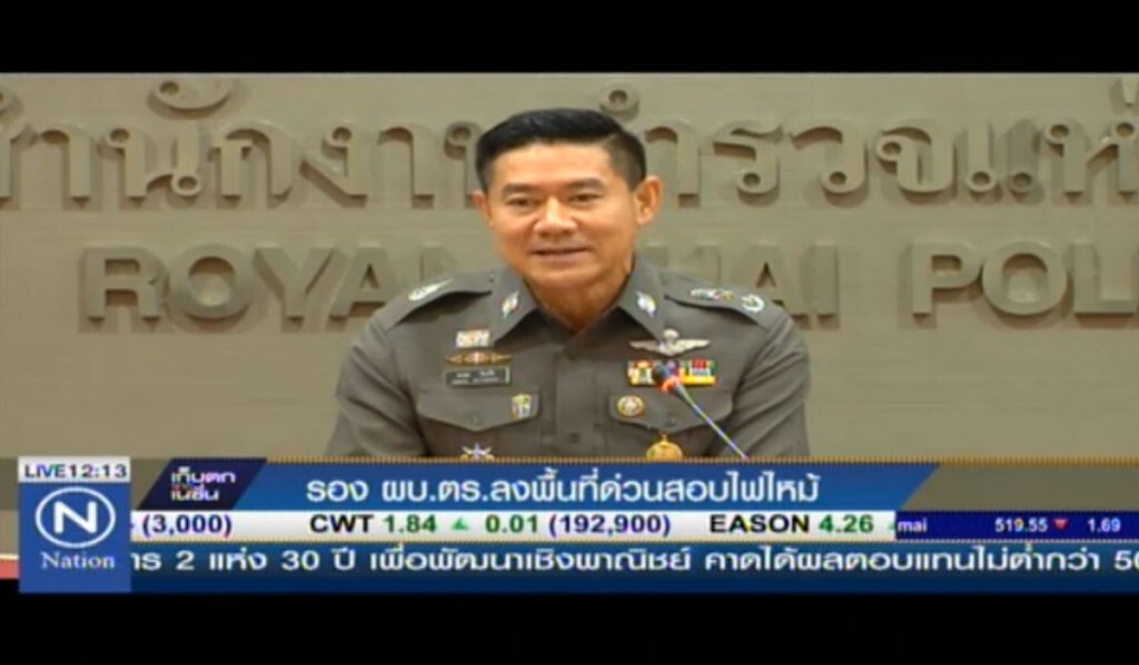 รอง ผบ.ตร. ลงพื้นที่ด่วน สอบไฟไหม้ รอง ผบ.ตร. ลงพื้นที่ด่วน สอบไฟไหม้
