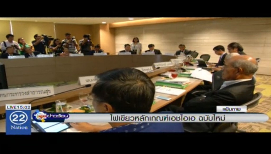 ไฟเขียวหลักเกณฑ์เอชไอเอฉบับใหม่ ไฟเขียวหลักเกณฑ์เอชไอเอฉบับใหม่