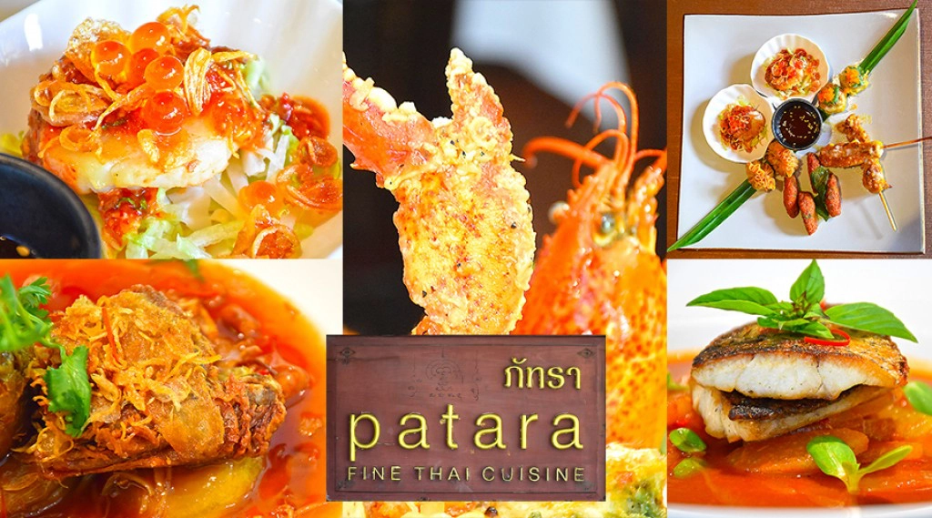 อร่อยปักหมุด : ภัทรา (Patara Fine Thai Cuisine) ร้านอาหารไทยร่วมสมัย ทองหล่อ 19