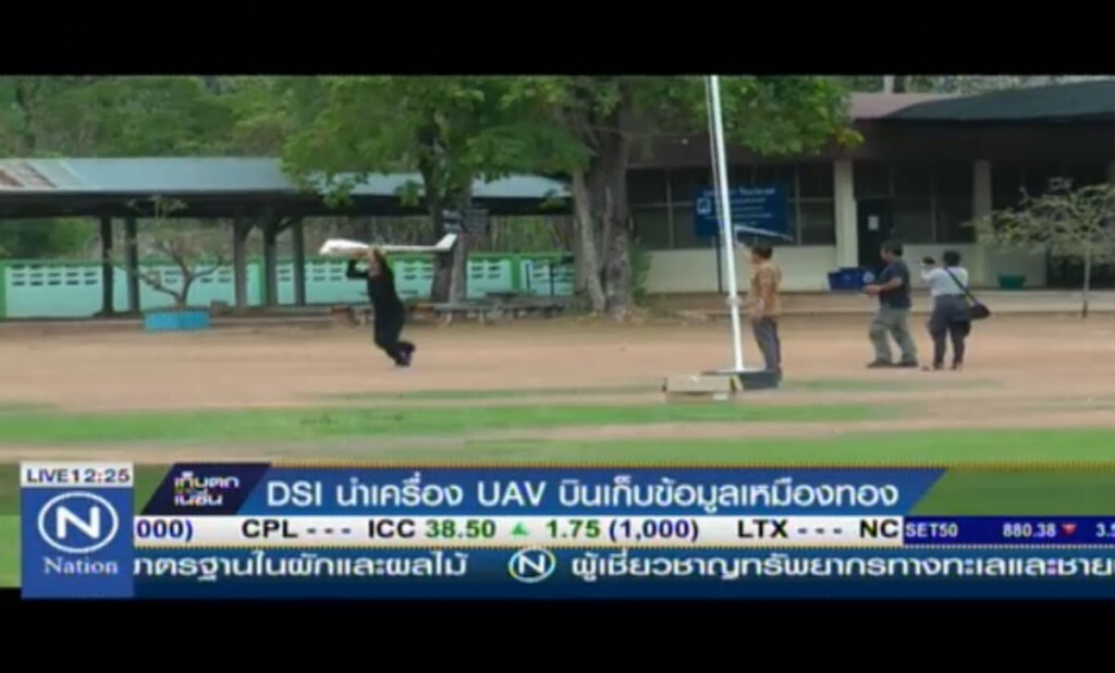 DSI นำเครื่อง UAV บินเก็บข้อมูลเหมืองทอง DSI นำเครื่อง UAV บินเก็บข้อมูลเหมืองทอง