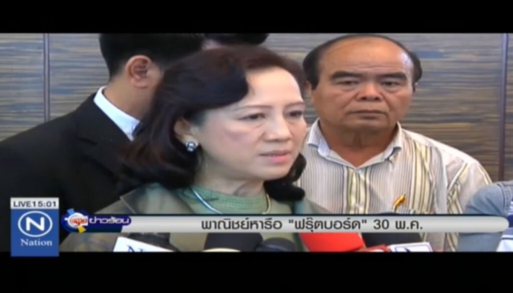 พาณิชย์ หารือ "ฟรุ๊ตบอร์ด" 30 พ.ค.นี้ พาณิชย์ หารือ "ฟรุ๊ตบอร์ด" 30 พ.ค.นี้