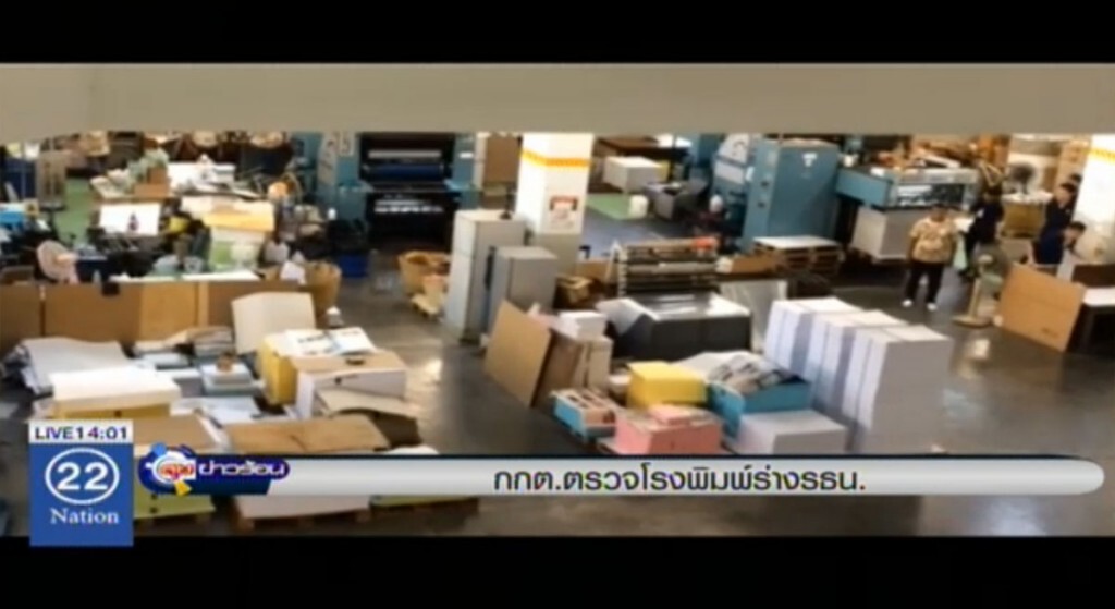กกต.ตรวจโรงพิมพ์ ร่างรัฐธรรมนูญ กกต.ตรวจโรงพิมพ์ ร่างรัฐธรรมนูญ