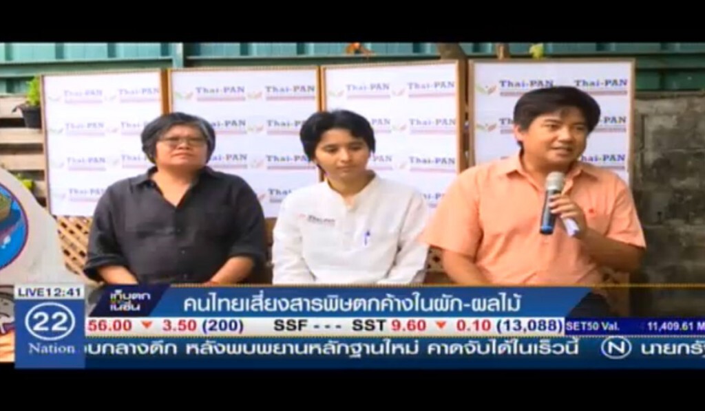คนไทยเสี่ยงสารพิษตกค้าง ในผัก-ผลไม้