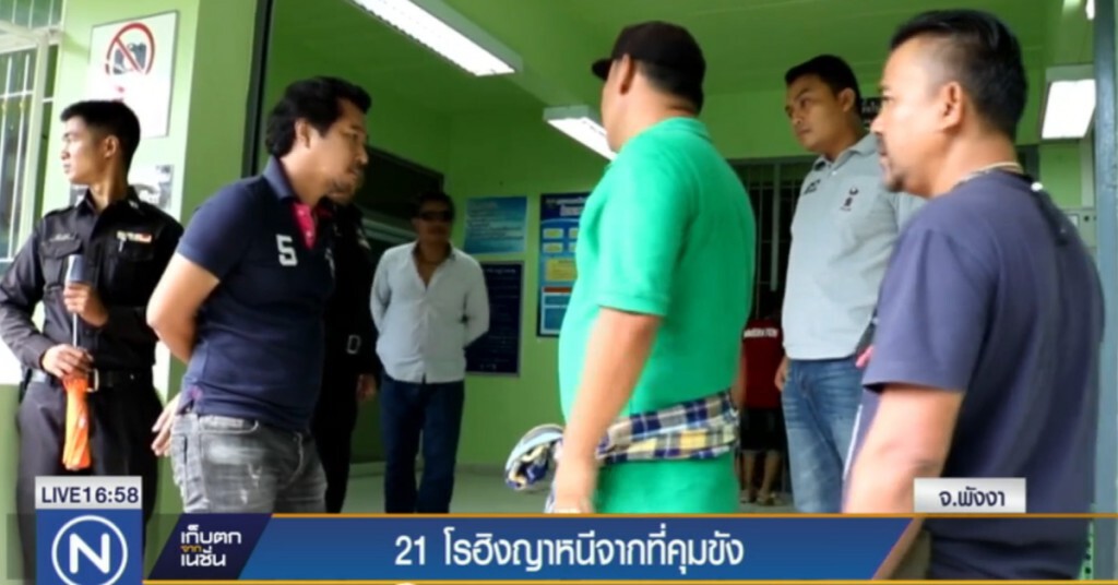 21 โรฮิงญา แหกที่คุมขัง ตามจับได้ 3 เหิมสู้ถูกจับตาย 1 21 โรฮิงญา แหกที่คุมขัง ตามจับได้ 3 เหิมสู้ถูกจับตาย 1