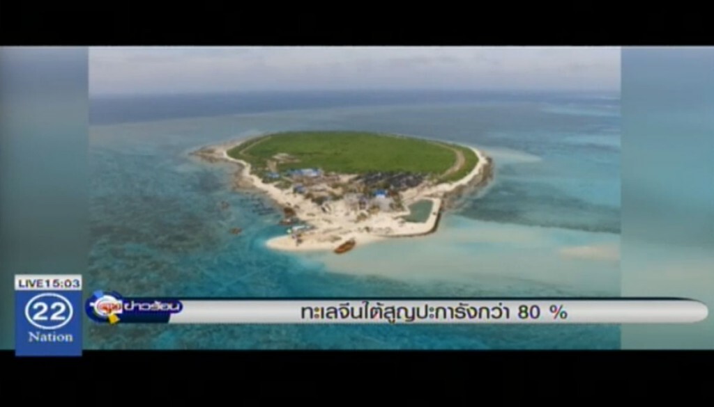 ทะเลจีนใต้สูญปะการังกว่า 80% ทะเลจีนใต้สูญปะการังกว่า 80%
