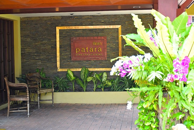 อร่อยปักหมุด : ภัทรา (Patara Fine Thai Cuisine) ร้านอาหารไทยร่วมสมัย ทองหล่อ 19