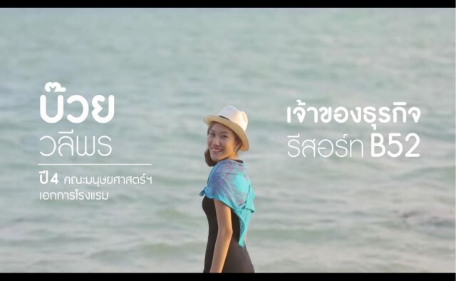 สานฝันอยากให้ลูกประสบความสำเร็จแบบเจ้าของธุรกิจ ด้วย หลักสูตรดีๆ ที่มหาวิทยาลัยกรุงเทพ