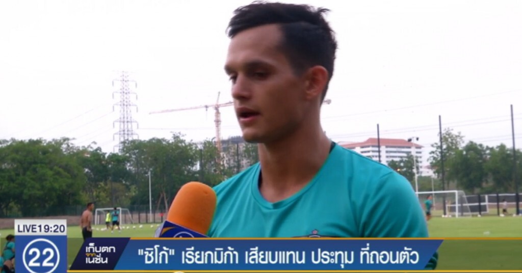 "ซิโก้" เรียก "มิก้า" เสียบแทน "ประทุม ชูทอง" ที่ขอถอนตัว