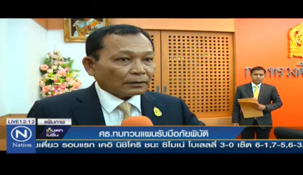 ศธ.ทบทวนแผนรับมือภัยพิบัติ ศธ.ทบทวนแผนรับมือภัยพิบัติ