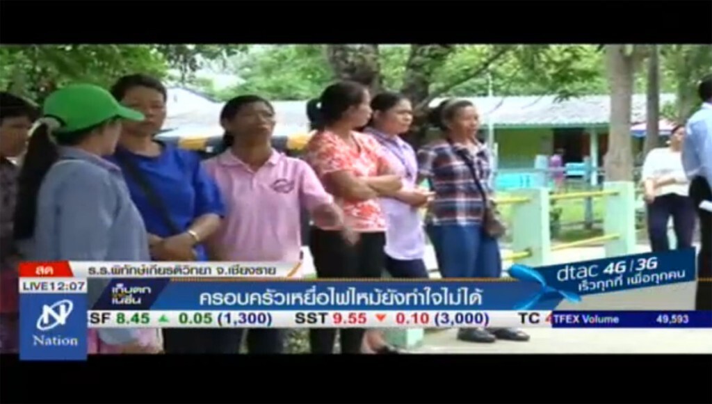 ครอบครัวเหยื่อไฟไหม้ ยังทำใจไม่ได้