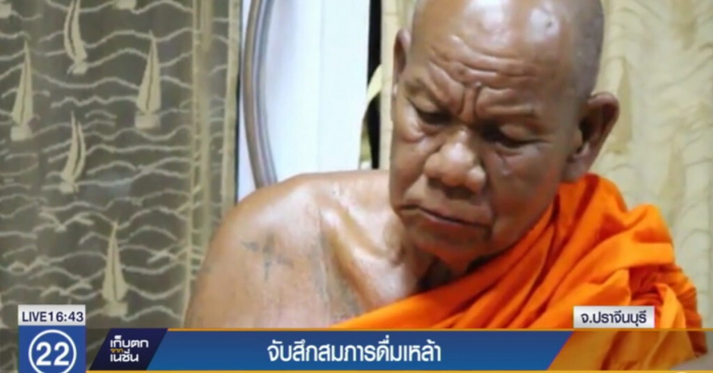 จับสึกสมภารวัดมะขามทอง เมาจนถูกชาวบ้านร้องเรียน จับสึกสมภารวัดมะขามทอง เมาจนถูกชาวบ้านร้องเรียน
