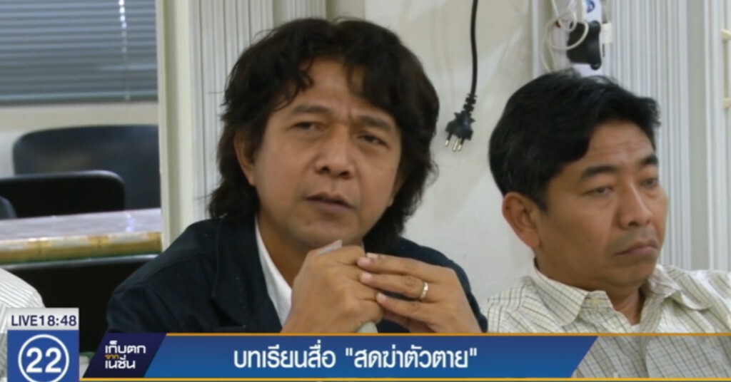 บทเรียนสื่อ "สดฆ่าตัวตาย" บทเรียนสื่อ "สดฆ่าตัวตาย"