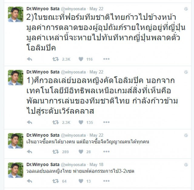 เหตุผลธุรกิจ ...เบื้องหลังญี่ปุ่นไปวอลเล่ย์โอลิมปิกแทนไทย