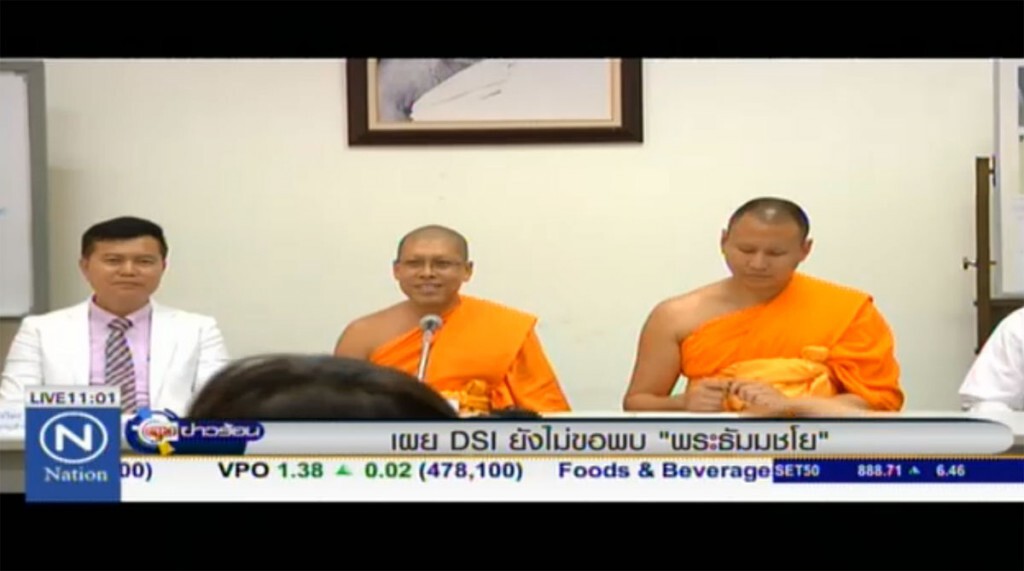 เผย DSI ยังไม่ขอพบ "พระธัมมชโย" เผย DSI ยังไม่ขอพบ "พระธัมมชโย"