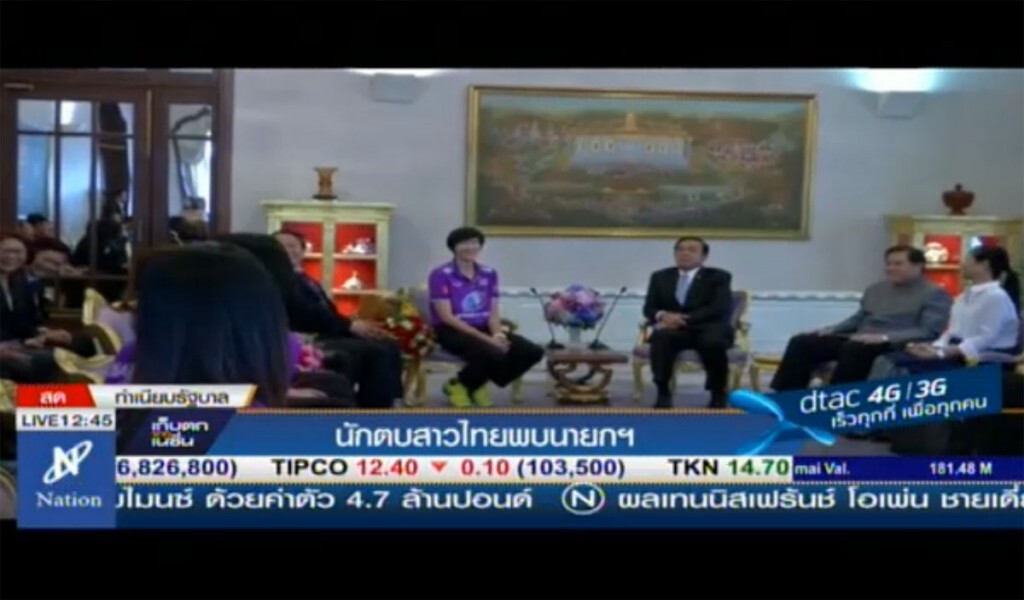 นักตบสาวไทยพบนายกฯ นักตบสาวไทยพบนายกฯ