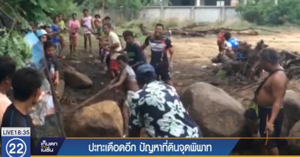 ชาวเลราไวย์ปะทะเดือด "บารอน" ปัญหาพิพาทที่ดินภูเก็ต ชาวเลราไวย์ปะทะเดือด "บารอน" ปัญหาพิพาทที่ดินภูเก็ต