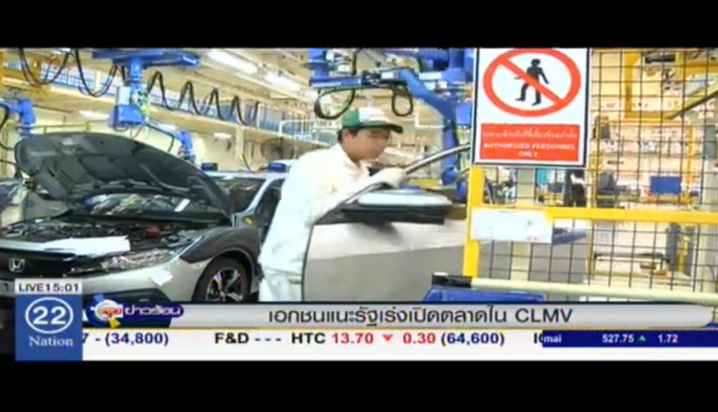 เอกชนแนะรัฐเร่งเปิดตลาดใน CLMV เอกชนแนะรัฐเร่งเปิดตลาดใน CLMV