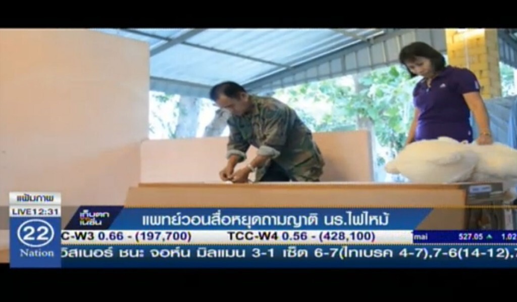 แพทย์วอนสื่อ หยุดถามญาติ นร.ไฟไหม้ แพทย์วอนสื่อ หยุดถามญาติ นร.ไฟไหม้