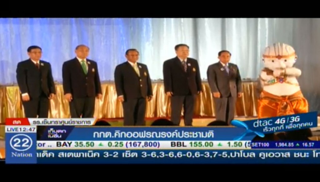 กกต.คิ๊กออฟ รณรงค์ประชามติ