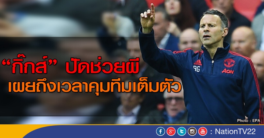 " กิ๊กส์" ปฏิเสธช่วยผีต่อ " กิ๊กส์" ปฏิเสธช่วยผีต่อ