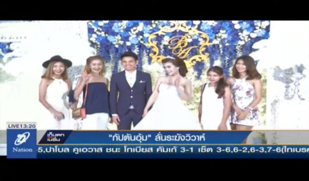 "กัปตันอุ้ม" ลั่นระฆังวิวาห์ "กัปตันอุ้ม" ลั่นระฆังวิวาห์