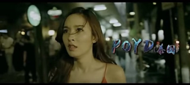 "Witch Doctor" นำแสดงโดย "ปอย ตรีชฎา" ใกล้ลงจอเงินจีน