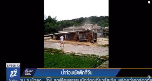 ตึกถล่มเพราะน้ำท่วมในจีน