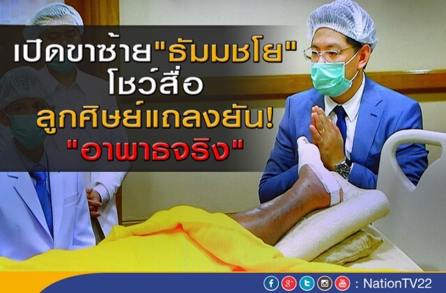 "ทนายธรรมกาย" หารือ "ดีเอสไอ" ไม่ยืนยัน "ธัมมชโย"มอบตัว!